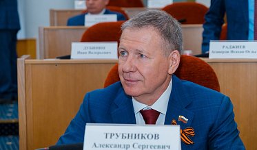 29 заседание Законодательного Собрания Оренбургской области